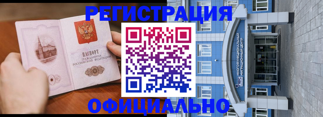 прописка штамп в Котельниково